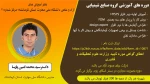 اطلاع رسانی رویدادهای پژوهشی و مهارتی 37