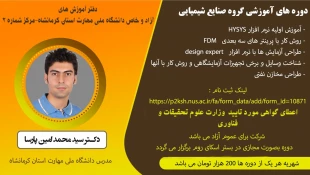 اطلاع رسانی رویدادهای پژوهشی و مهارتی 37