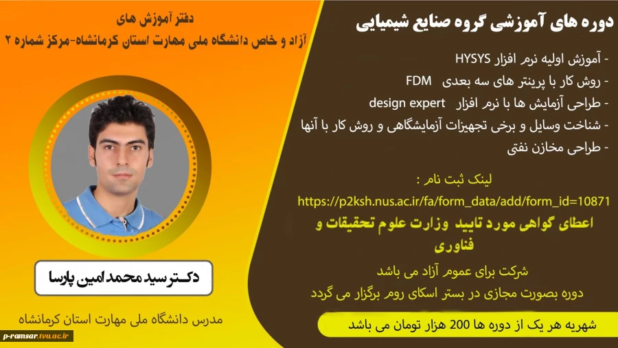 اطلاع رسانی رویدادهای پژوهشی و مهارتی 37