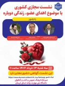 اطلاع رسانی رویدادهای پژوهشی و مهارتی 39