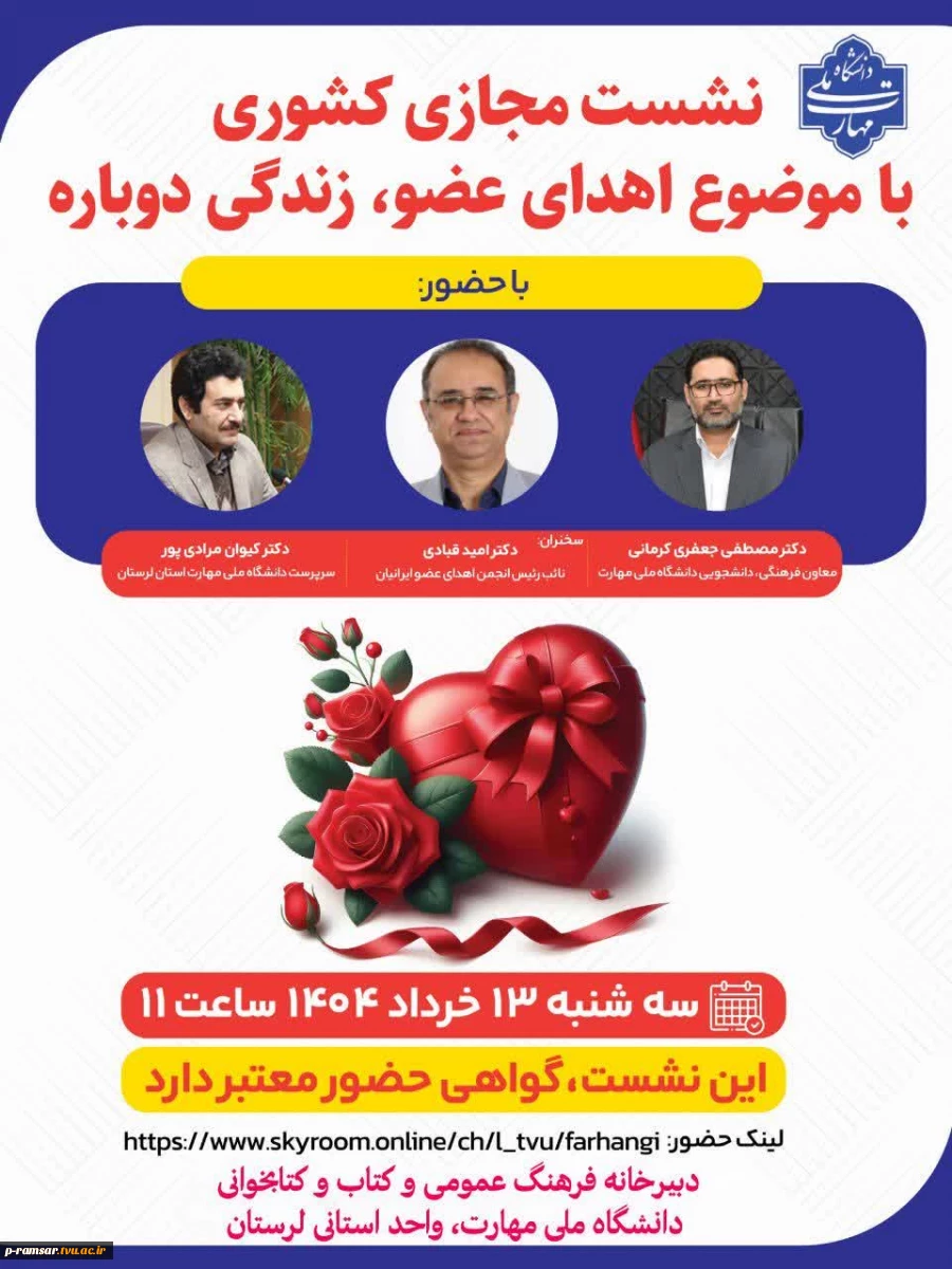 اطلاع رسانی رویدادهای پژوهشی و مهارتی 39