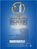 اطلاع رسانی رویدادهای پژوهشی و مهارتی 40