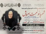 تسلیت مصیبت وارده به همکار گرامی؛ خانم اسما امانی 2