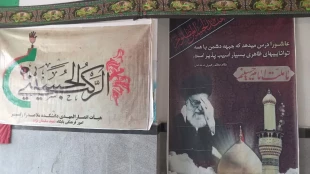 فضاسازی به مناسبت فرارسیدن ماه محرم 3