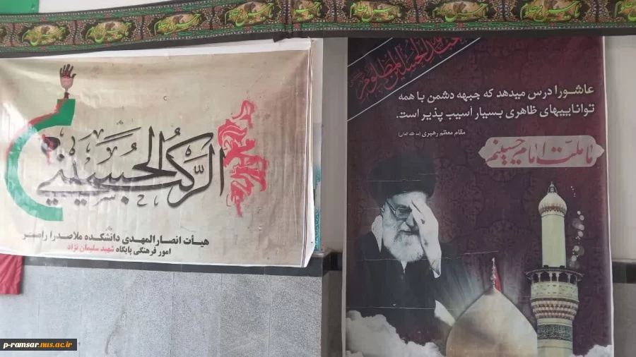 فضاسازی به مناسبت فرارسیدن ماه محرم 3