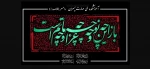 آغاز ماه محرم - ایام سوگواری سید و سالار شهیدان
 2