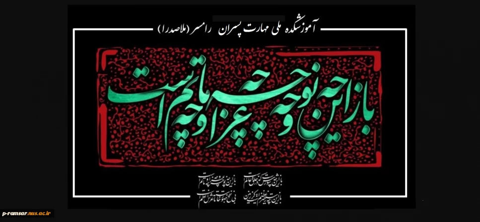 محرم