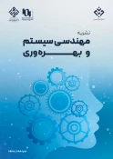 اطلاع رسانی رویدادهای پژوهشی و مهارتی 45