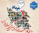 گرامیداشت روز ملی کارآفرینی و آموزشهای فنی و حرفه ای  3