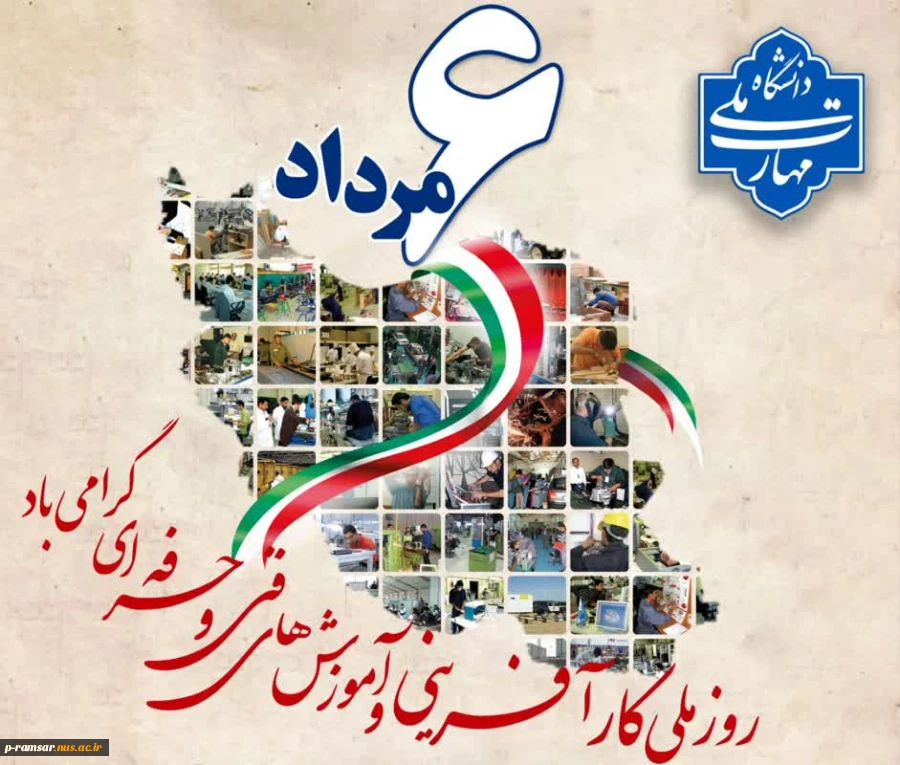 گرامیداشت روز ملی کارآفرینی و آموزشهای فنی و حرفه ای  3