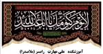 تسلیت فرا رسیدن اربعین سید و سالار شهیدان
 2