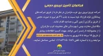 فرصتهای استخدامی 5