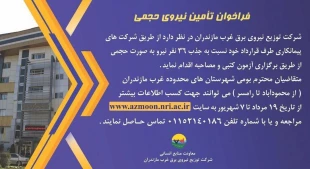 فرصتهای استخدامی 5