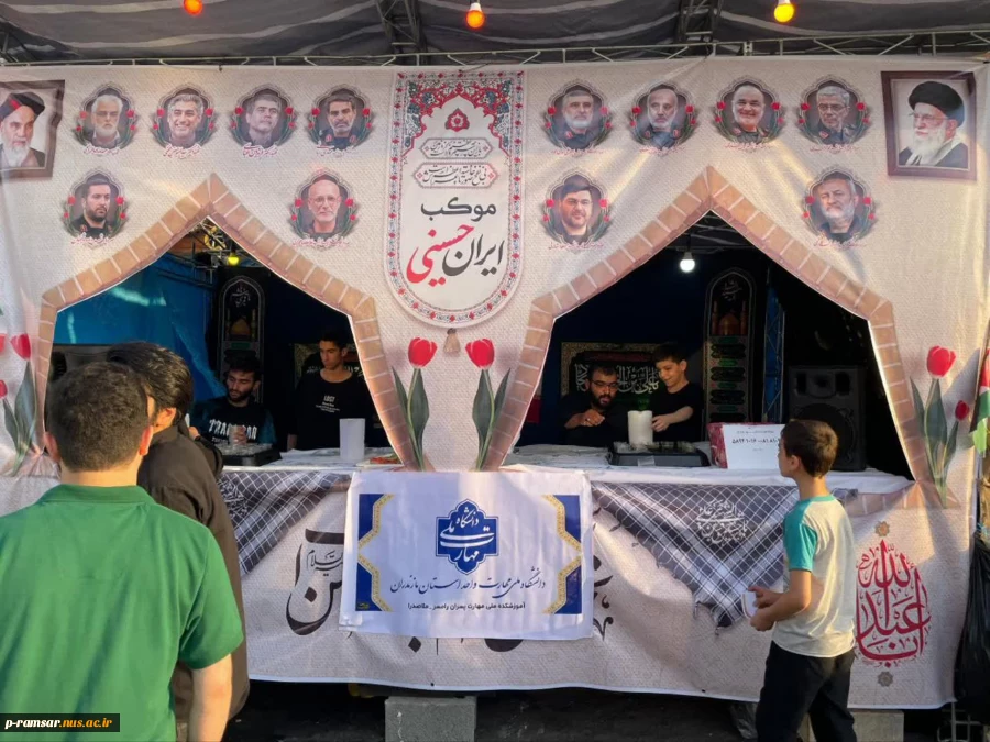 برگزاری موکب حسینی به مناسبت اربعین با همکاری دانشجویان آموزشکده رامسر 2