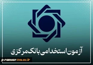 فرصتهای استخدامی 6