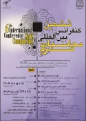 اطلاع رسانی رویدادهای پژوهشی و مهارتی 54