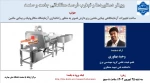 اطلاع رسانی رویدادهای پژوهشی و مهارتی 58