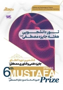 اطلاع رسانی رویدادهای پژوهشی و مهارتی 56