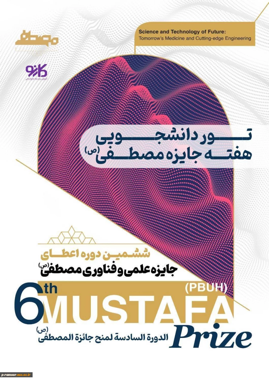 اطلاع رسانی رویدادهای پژوهشی و مهارتی 56