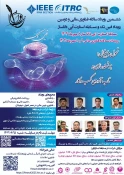 اطلاع رسانی رویدادهای پژوهشی و مهارتی 55