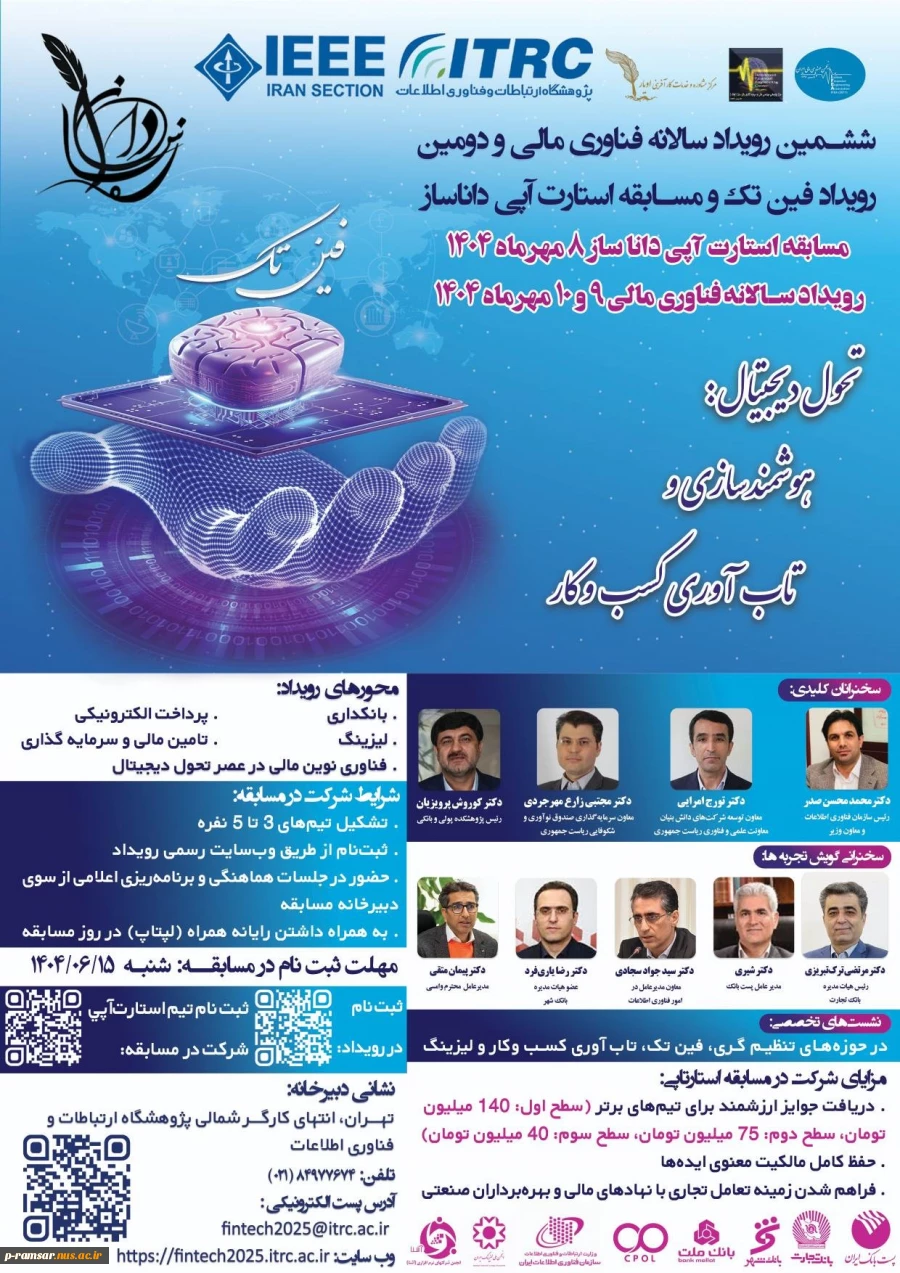اطلاع رسانی رویدادهای پژوهشی و مهارتی 55
