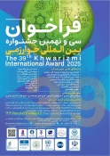 اطلاع رسانی رویدادهای پژوهشی و مهارتی 60
