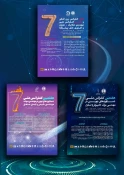 اطلاع رسانی رویدادهای پژوهشی و مهارتی 65