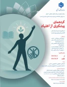 بازدید مدیرکل مرکز مشاوره، تربیت بدنی و سلامت دانشجویی دانشگاه ملی مهارت از محل برگزاری اولین گردهمایی پیشگیری از اعتیاد در رامسر 7