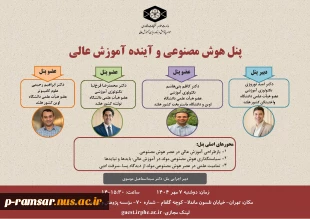 اطلاع رسانی رویدادهای پژوهشی و مهارتی 2