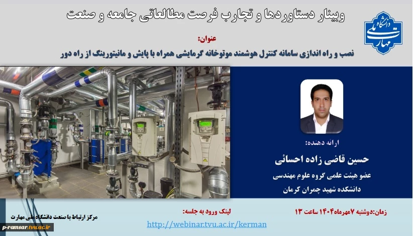 اطلاع رسانی رویدادهای پژوهشی و مهارتی 6