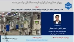 اطلاع رسانی رویدادهای پژوهشی و مهارتی 6