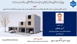 اطلاع رسانی رویدادهای پژوهشی و مهارتی 7