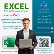 اطلاع رسانی رویدادهای پژوهشی و مهارتی 8