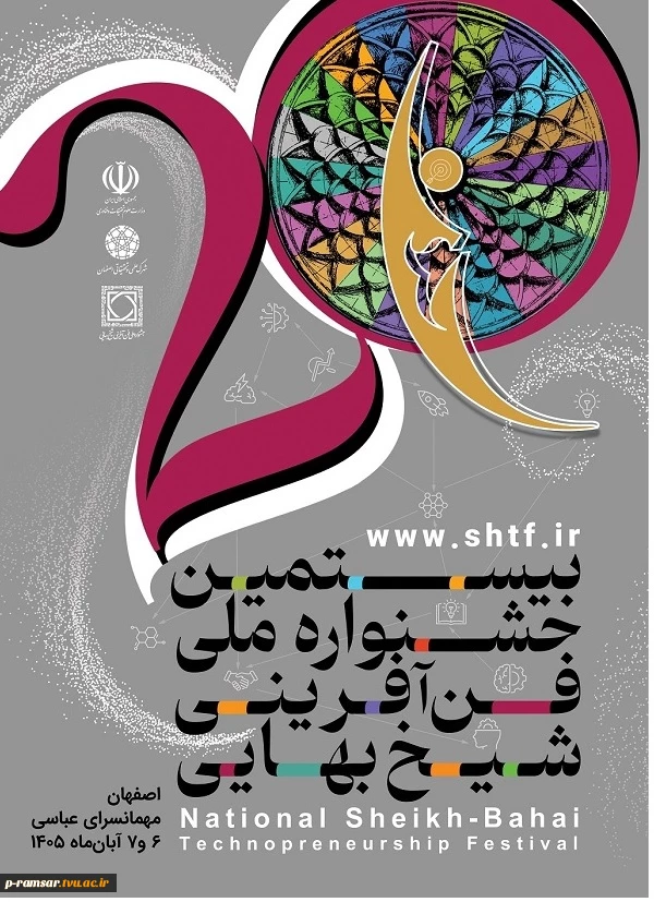 اطلاع رسانی رویدادهای پژوهشی و مهارتی 16