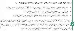 اطلاع رسانی رویدادهای پژوهشی و مهارتی 22