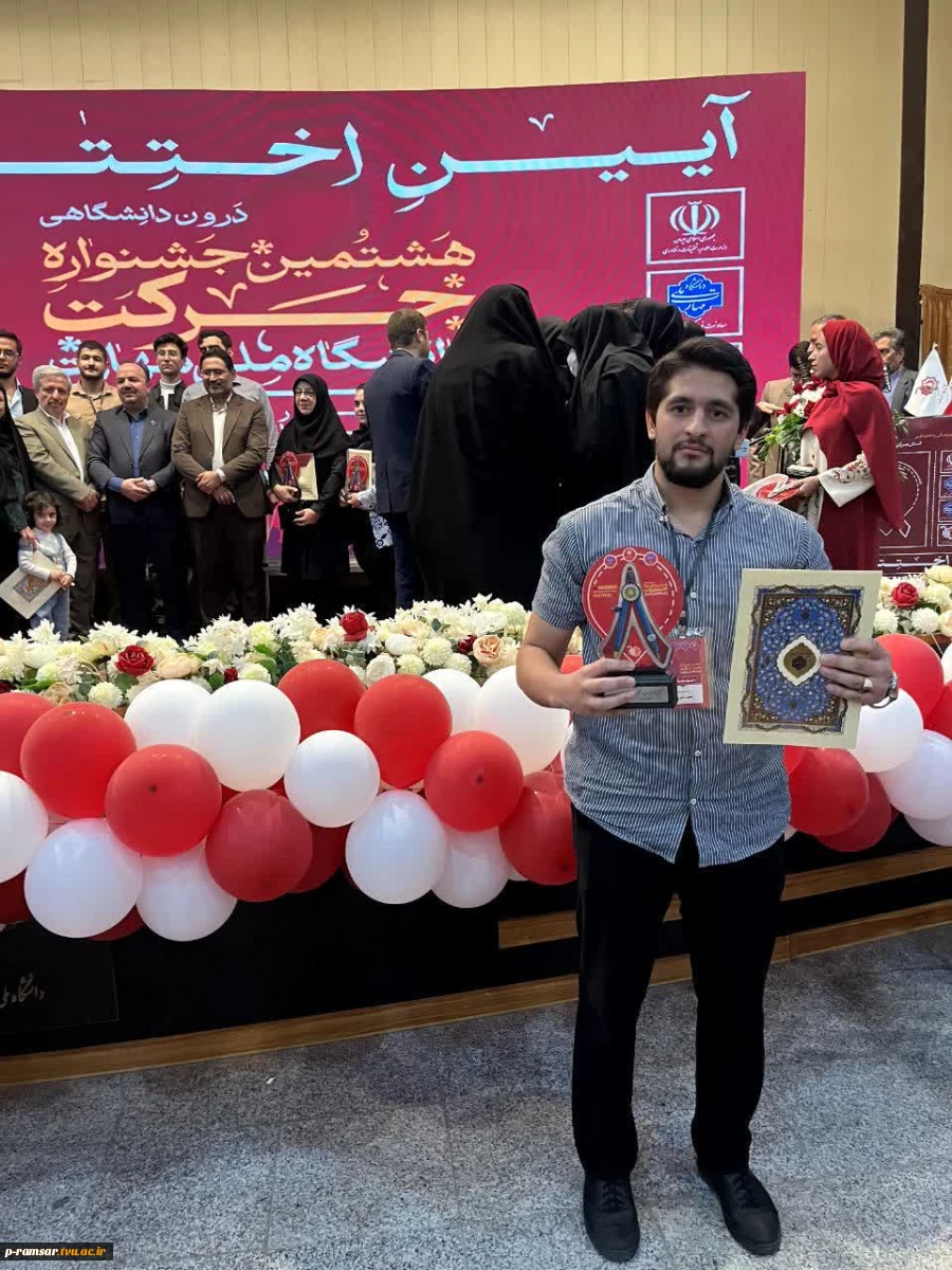 افتخار آفرینی دانشجویان رشته کامپیوتر در جشنواره حرکت 2