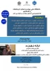 اطلاع رسانی رویدادهای پژوهشی و مهارتی 26