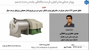 اطلاع رسانی رویدادهای پژوهشی و مهارتی 30