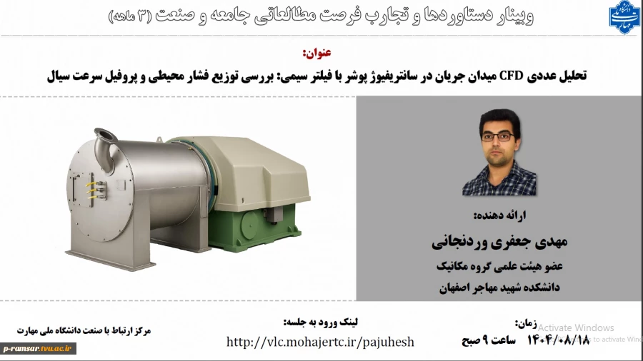 اطلاع رسانی رویدادهای پژوهشی و مهارتی 30