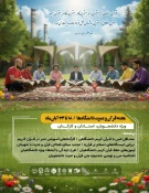 هفته قرآن و عترت دانشگاه ها 3