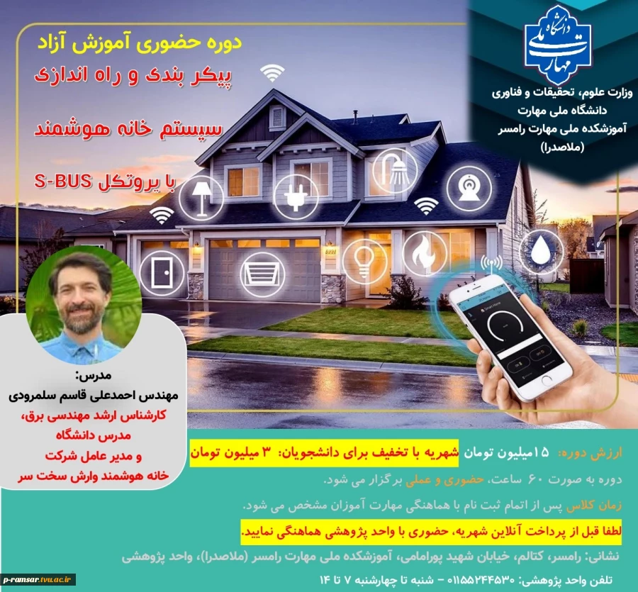 مرکز آموزشهای آزاد 2