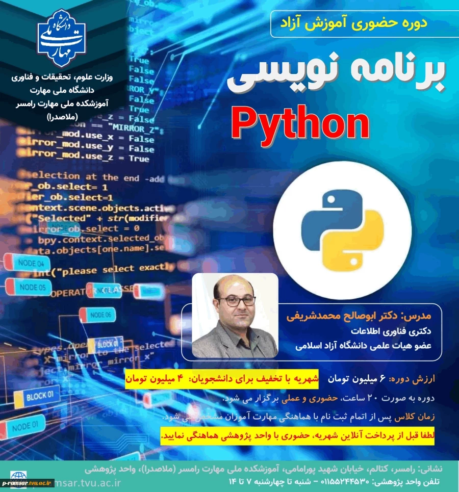 مرکز آموزشهای آزاد 3