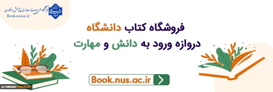 لیست کتاب های کتابخانه 2