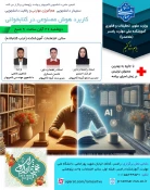 برنامه های هفته جهانی کارآفرینی، هفته ملی کتاب و هفته ملی پژوهش 32