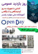 برنامه های هفته جهانی کارآفرینی، هفته ملی کتاب و هفته ملی پژوهش 40