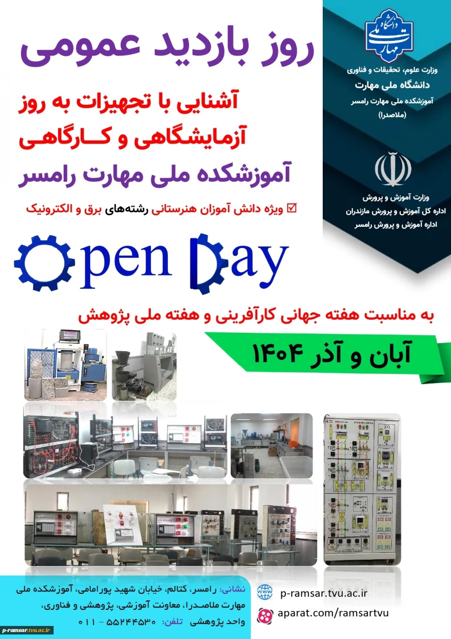 برنامه های هفته جهانی کارآفرینی، هفته ملی کتاب و هفته ملی پژوهش 40