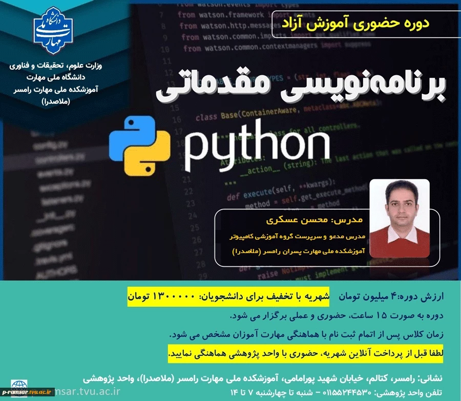 مرکز آموزشهای آزاد 4