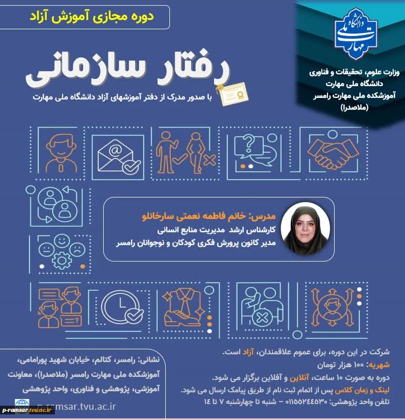 مرکز آموزشهای آزاد 5