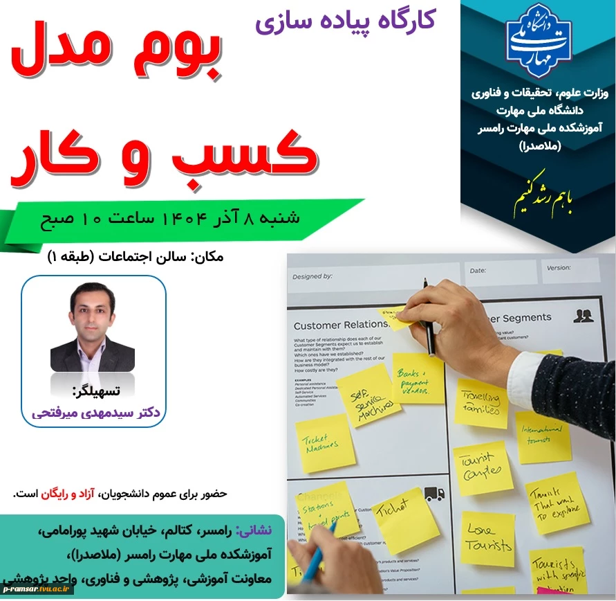 برنامه های هفته جهانی کارآفرینی، هفته ملی کتاب و هفته ملی پژوهش 50