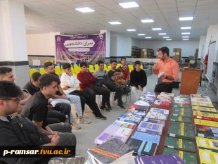 برنامه های هفته جهانی کارآفرینی، هفته ملی کتاب و هفته ملی پژوهش 52